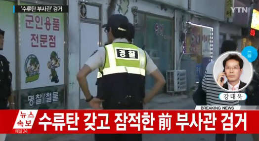 사진=YTN 뉴스 방송 영상 캡처